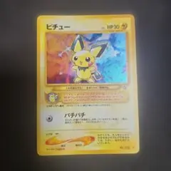 準良品 旧裏 ポケモンカード 修正前 ピチュー でんげき - メルカリ