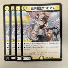 双子聖霊アンビアス トレーディングカード 双子聖霊アンビアス 83/100 C｜デュエマシングルカード通販｜Cloveストア