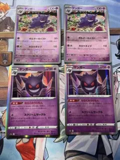 【良品】ゲンガー 151 モンスターボールミラー　2枚セット　おまけつき