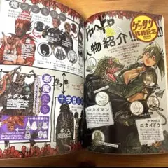 ゲッサン 2021年 5月号 大ダーク 表紙 ドロヘドロ 作者 林田球 - メルカリ