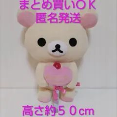 平成レトロ サンエックス コリラックマぬいぐるみRilakkumaSweets