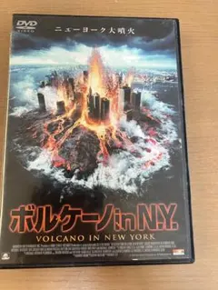 ボルケーノ in N.Y. DVD