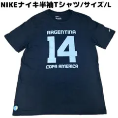 NIKE ナイキ ARGENTINA 14 COPA AMERICA Tシャツ