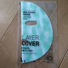 VT レイヤーカバーシートのサムネイル