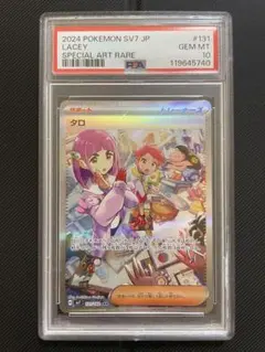 2026年最新】タロ SAR psa10の人気アイテム - メルカリ