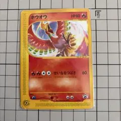 2026年最新】ホウオウ プロモの人気アイテム - メルカリ