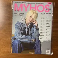 ホスト情報誌 MY HOS 特別号 マイホス