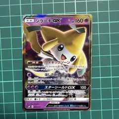 ジラーチGX SMM スターターセットTAG TEAM GX 002/031 - メルカリ