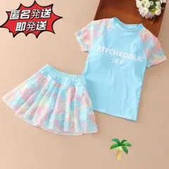 赤字覚悟！120キッズ 水着 女の子　セパレート　ラッシュガード　スカート