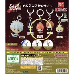 新劇場版 銀魂 -吉原大炎上- めじるしアクセサリー 神楽