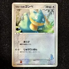 ラルースのゴンベ 未開封 2025年最新】ラルースのゴンベの人気アイテム - メルカリ