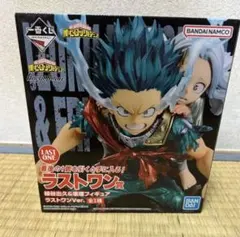 1番くじ　僕のヒーローアカデミア ラストワン賞 緑谷出久 フィギュア