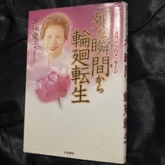 2026年最新】宜保愛子本の人気アイテム - メルカリ