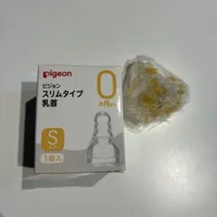 Pigeon スリムタイプ乳首 S 0ヶ月から　1つ