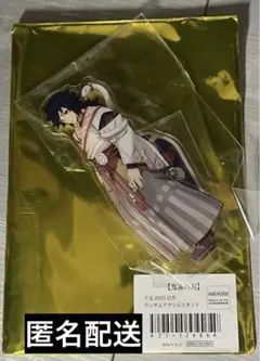 2025年最新】冨岡義勇 巳年 アクリルスタンドの人気アイテム - メルカリ