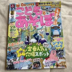2026年最新】こどもとあそぼ 東北の人気アイテム - メルカリ