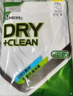 DRY + CLEAN 2枚セット ランニングシャツ Sサイズ
