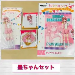 桜沢 墨 ＤＭＭくじ アクスタセット