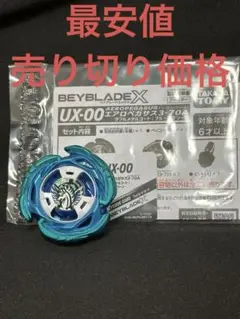 エアロペガサス 高重量ブレード 未使用品 25周年記念セット 2025年最新】ベイブレードX エアロペガサスの人気アイテム