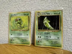 旧裏　キャタピー　光沢あり PSA10鑑定済〕キャタピーLV.13(マークなし)【-】{旧裏}