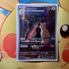 ペルシアンar PSA10 2枚セット 2025年最新】ペルシアンARの人気アイテム - メルカリ