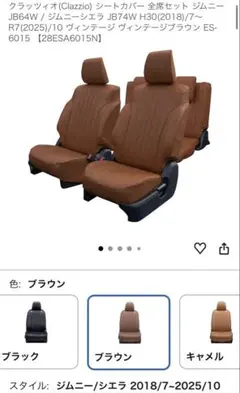 Bellezza Natural シートカバー形式RG1〜RG4 ステップワゴン - メルカリ
