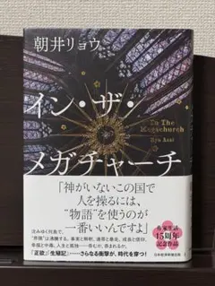2026年最新】#2026年本屋大賞の人気アイテム - メルカリ