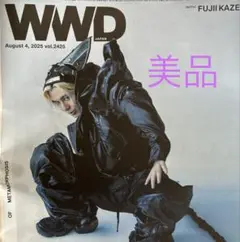 WWD 2023年8月4日号　 藤井風