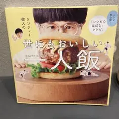 2025年最新】けんてぃーの人気アイテム - メルカリ