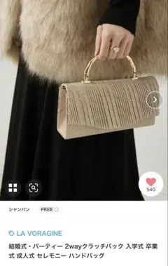 結婚式用 ハンドバッグ ゴールド