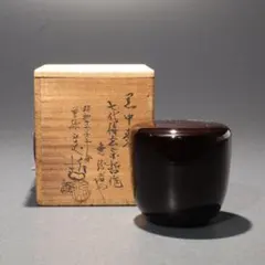 2026年最新】宗哲 棗の人気アイテム - メルカリ