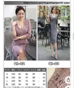 ピンク レースドレス 長袖