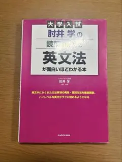 2026年最新】潮田の英解講義の人気アイテム - メルカリ