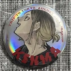 2026年最新】孤爪研磨 缶バッジの人気アイテム - メルカリ