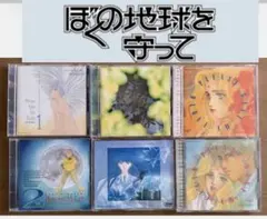ぼくの地球を守って、ドラマCD Vol.1&2、サントラVol.2&3 - メルカリ
