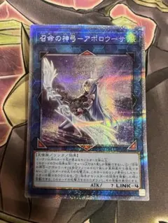 アポロウーサ　絵違いプリシク　ARS10+ 遊戯王 召命の神弓ーアポロウーサ 絵違い プリシク ARS10+ 【公式通販】