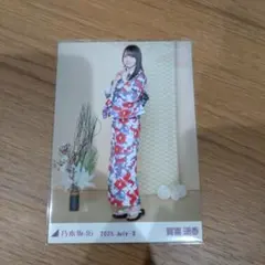 2025年最新】賀喜遥香 生写真 浴衣の人気アイテム - メルカリ