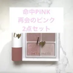 bidol 命中PINK 再会のピンク セット