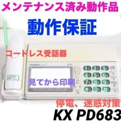2026年最新】kx-pd603の人気アイテム - メルカリ