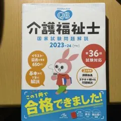 クエスチョンバンク 2023-24 、1〜6セット クエスチョン・バンク 医師国家試験問題解説2023−24