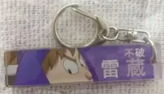 忍たま乱太郎 トレーディング目ヂカラアクリルキーホルダー 不破雷蔵