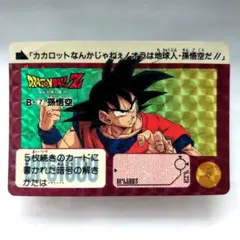 ドラゴンボールカードダス No.211 孫悟空 - メルカリ