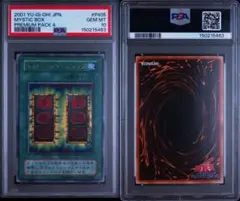 【PSA10】死のマジックボックス p4-05 プレミアムパック4のサムネイル