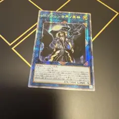 遊戯王 - アジア版　遊戯王　閉ざされし世界ノ冥神　ホロ　レリーフ 閉ザサレシ世界ノ冥神 ホログラフィックレア（アジア版） - 遊楽