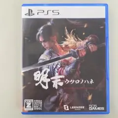 PS5 明末:ウツロノハネ