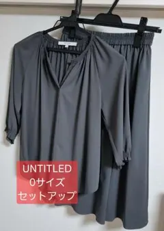 UNTITLED☆ブラウス☆スカート☆セットアップ☆ダークカーキ系☆0サイズ