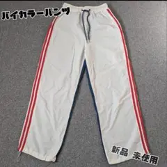 バイカラー パンツ トラックパンツ ストリート ナイロンパンツ