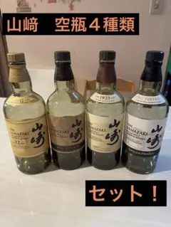 山崎2021〜2024空ビン12本セット★ LIMITED EDITION 山崎 LIMITED EDITION 2021 2024 - メルカリ