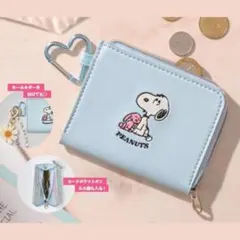 ゼクシィ　スヌーピー　ミニ財布
