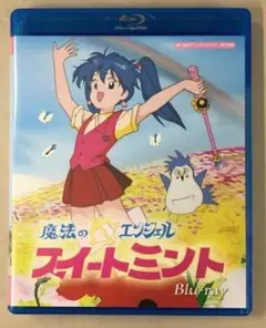 魔法のエンジェル スイートミント DVD-BOX〈8枚組〉※5枚目欠品※ 魔法のエンジェル スイートミント DVD-BOX〈8枚組〉※5枚目欠品※ - メルカリ
